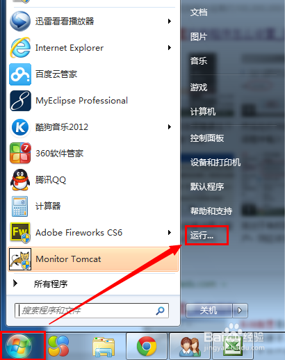 台式电脑重装win7系统禁止QQ开机自动启动的方法(11)