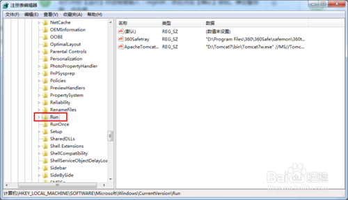 台式电脑重装win7系统禁止QQ开机自动启动的方法(13)