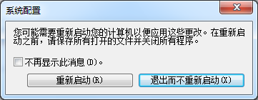 台式电脑重装win7系统禁止QQ开机自动启动的方法(5)