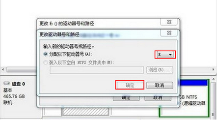 u盘装win7系统出现e盘不见了怎么处理(3)