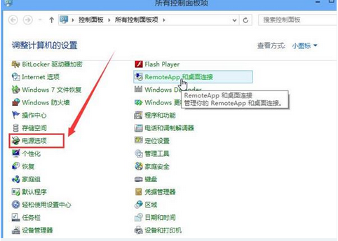 u盘装win8系统无法进入bios界面怎么解决(1)