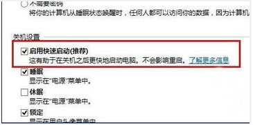 u盘装win8系统无法进入bios界面怎么解决(3)