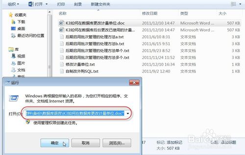 台式电脑重装系统win7快速获取文件路径的方法(6)