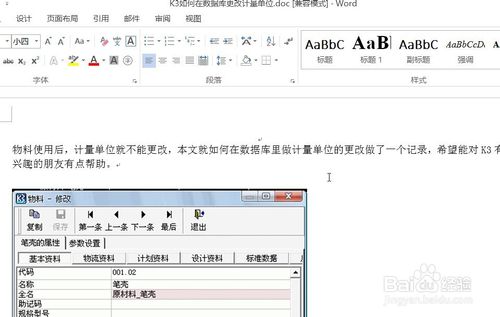台式电脑重装系统win7快速获取文件路径的方法(7)