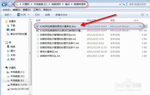 台式电脑重装系统win7快速获取文件路径的方法(1)