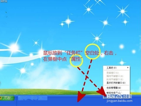 台式电脑重装xp系统任务栏变宽还原的方法步骤(1)