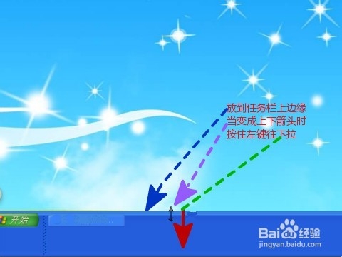 台式电脑重装xp系统任务栏变宽还原的方法步骤