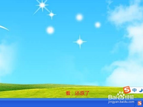 台式电脑重装xp系统任务栏变宽还原的方法步骤(4)