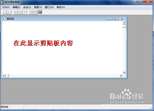 笔记本重装win8系统如何打开剪贴板查看器(3)