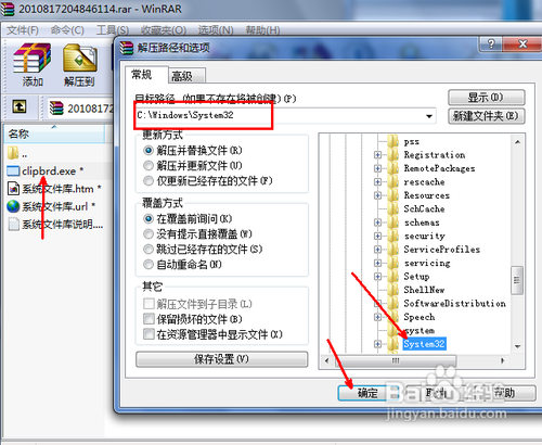 笔记本重装win8系统如何打开剪贴板查看器