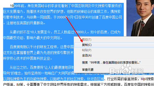 笔记本重装win8系统如何打开剪贴板查看器(4)