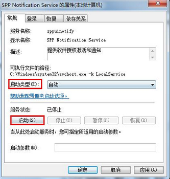 u盘装win7系统显示windows副本不是正版怎么办(2)