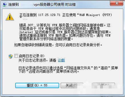 台式电脑重装win7系统无法连接VPN的解决方法