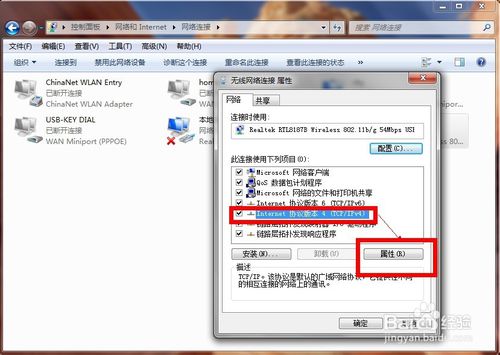台式电脑重装系统win8后网络IP地址冲突怎么办(5)