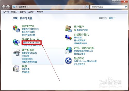 台式电脑重装系统win8后网络IP地址冲突怎么办(2)
