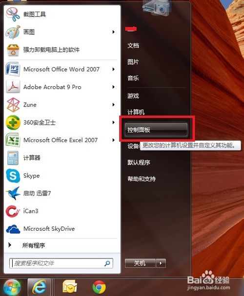 台式电脑重装系统win8后网络IP地址冲突怎么办(1)