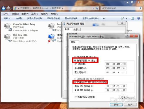 台式电脑重装系统win8后网络IP地址冲突怎么办(6)