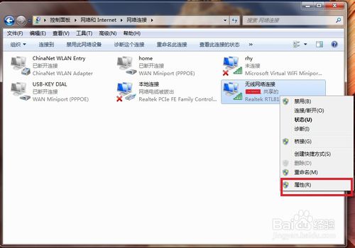 台式电脑重装系统win8后网络IP地址冲突怎么办(4)