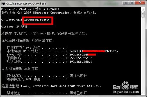 台式电脑重装系统win8后网络IP地址冲突怎么办(8)