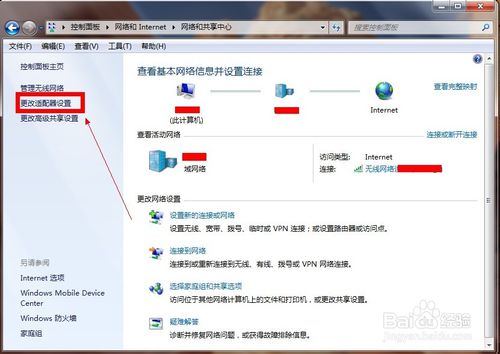 台式电脑重装系统win8后网络IP地址冲突怎么办(3)