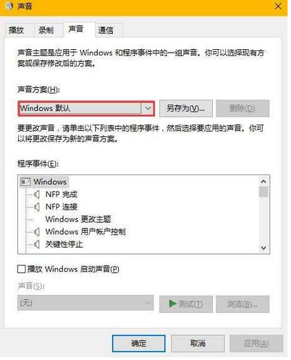 笔记本重装win10系统关闭系统提示音的方法(3)