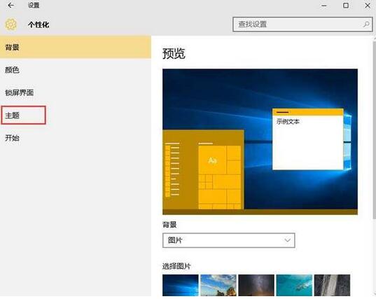 笔记本重装win10系统关闭系统提示音的方法(1)