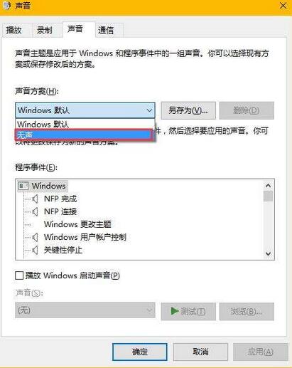 笔记本重装win10系统关闭系统提示音的方法(4)