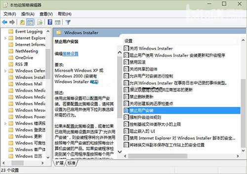台式机重装Win10系统禁止安装软件的方法(1)