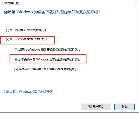 台式电脑重装win7系统关闭驱动自动更新的方法(2)