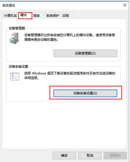 台式电脑重装win7系统关闭驱动自动更新的方法(1)