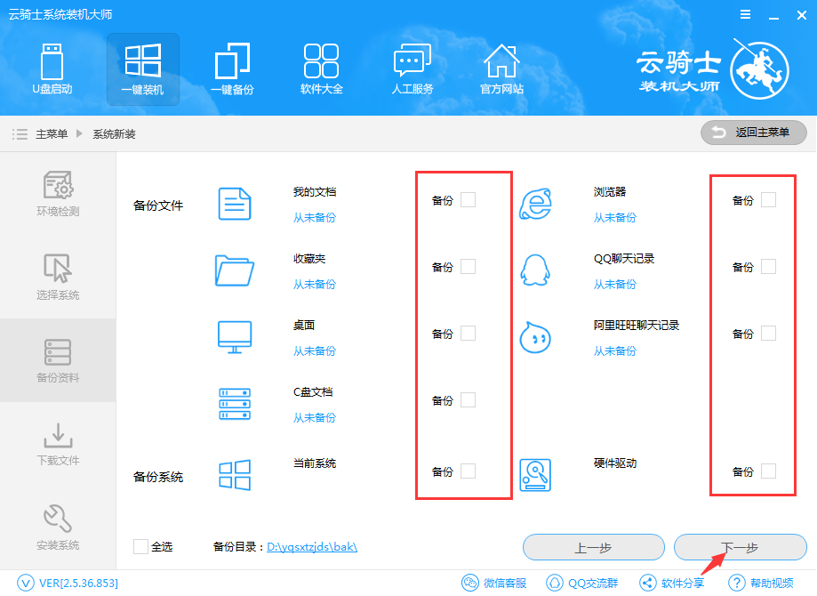 惠普笔记本重装xp系统详细步骤(4)