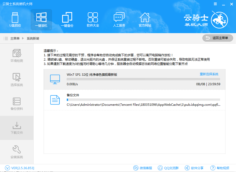 戴尔笔记本win8.1重装win7的具体步骤(5)