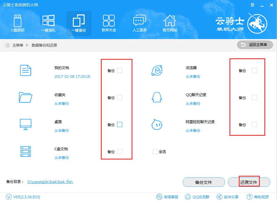 华硕电脑总是自动重启怎么解决(6)