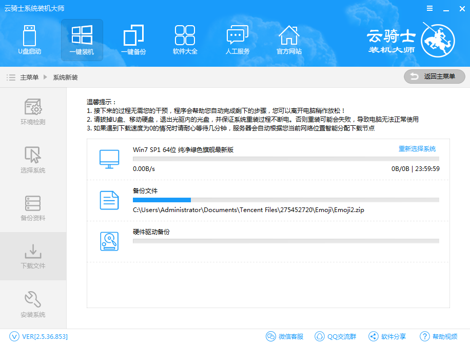 无光驱无u盘装win7系统的具体方法(5)