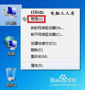 台式机重装win7系统如何停止共享文件夹的方法(3)