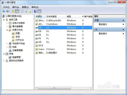 台式机重装win7系统如何停止共享文件夹的方法(6)