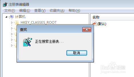 小白重装系统xp去掉小箭头的方法(4)