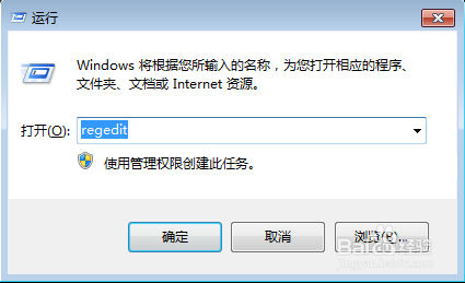 小白重装系统xp去掉小箭头的方法(1)