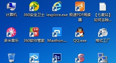 小白重装系统xp去掉小箭头的方法
