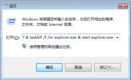 小白重装系统xp去掉小箭头的方法(13)