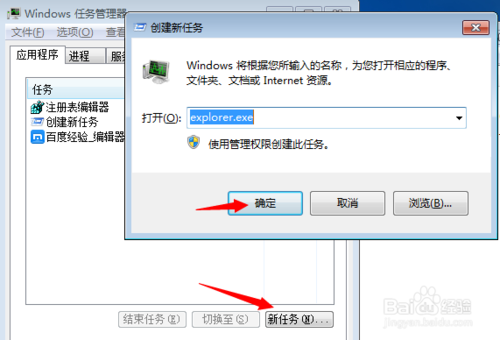 小白重装系统xp去掉小箭头的方法(11)