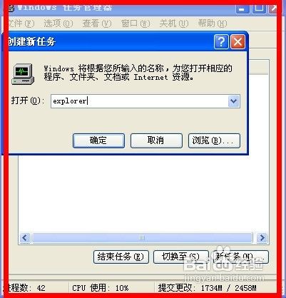 白云重装Win10系统后桌面图标不见了怎么办(2)