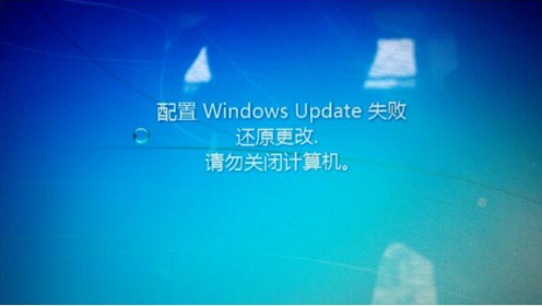 u盘装win7系统出现开机配置windows update失败怎么办