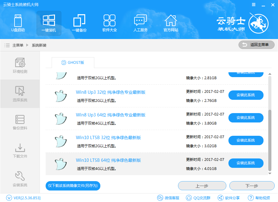 电脑被安装乱七八糟软件 一键解决(2)