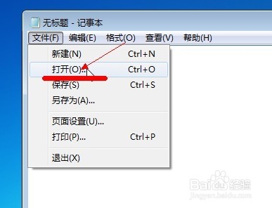 系统之家重装win7系统如何修改hosts文件(2)