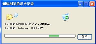 台式机重装系统xp清理缓存的方法(3)