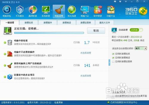 台式机重装系统xp清理缓存的方法(6)