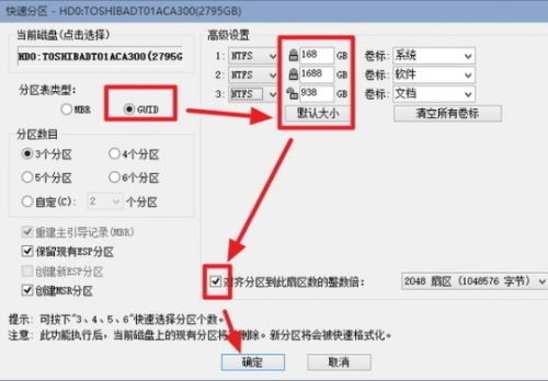 u盘装系统时出现蓝屏0xc0000225的解决办法(3)