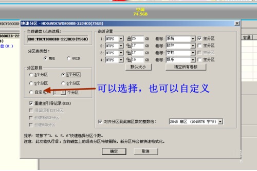 u盘装系统时出现蓝屏0xc0000225的解决办法(2)