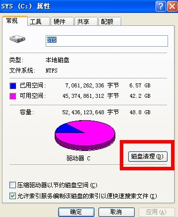台式机重装xp系统如何清理垃圾文件的方法